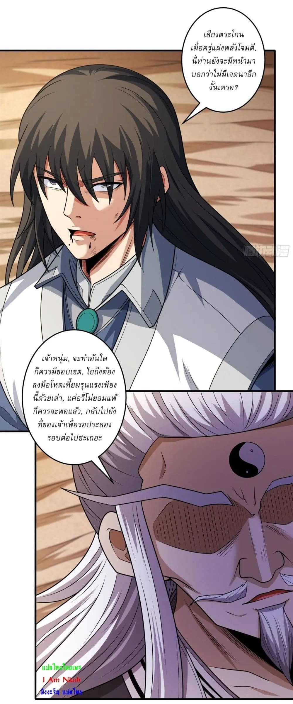 Manga-lc-com อ่านมังงะ อ่านการ์ตูน ออนไลน์ ฟรี God of Martial Arts ตอนที่ 1 2 3 4 5 6 7 8 9 10 11 12 13 14 ฟรี ไม่มีโฆษณา Manga-lc - อ่าน มังงะ อ่าน การ์ตูน ออนไลน์ อ่านมังงะ ฟรี