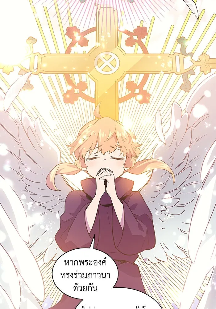 ฟิลเลียโรเซ่กับคำทำนายแห่งมงกุฎหนาม ตอนที่ 13 รูปที่ 55