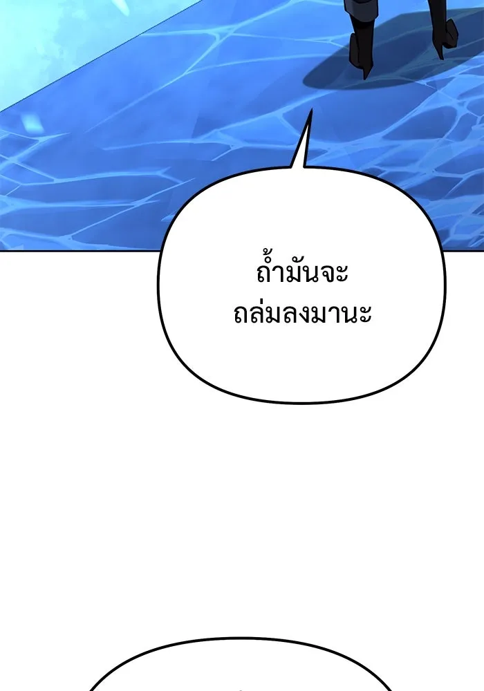 การกลับมาของทรราชวันสิ้นโลก ตอนที่ 50 (จบซีซัน) รูปที่ 73