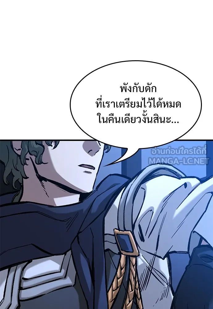 อัศวินวันเดียว ตอนที่ 54 รูปที่ 144