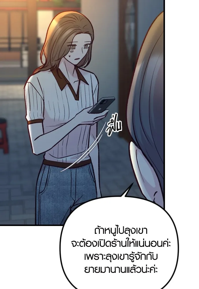 รักกันคนละครึ่งทาง ตอนที่ 49 รูปที่ 43