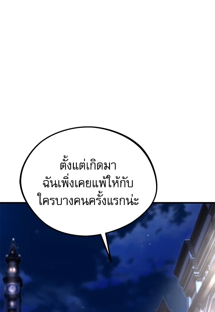 ชำแหละอะคาเดมีด้วยมีดแล่ปลา ตอนที่ 8 วีรบุรุษมักปรากฏตัวช้าเสมอ รูปที่ 32