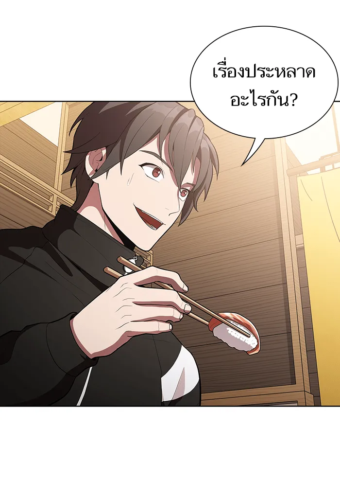 ผู้เล่นขั้นเทพแห่งหอคอยฝึกสอน ตอนที่ 07 รูปที่ 85