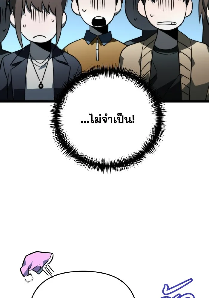 การแข่งขันของผู้เกิดใหม่ ตอนที่ 16 รูปที่ 107