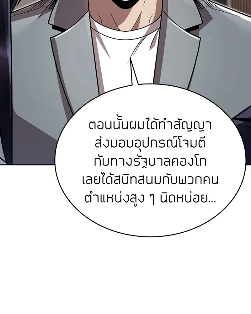 Clever Cleaning Life Of The Returned Genius Hunter ส_ดยอดฮ_นเตอร_สายคล_น ตอนที่ ตอนที่ 89 รูปที่ 104