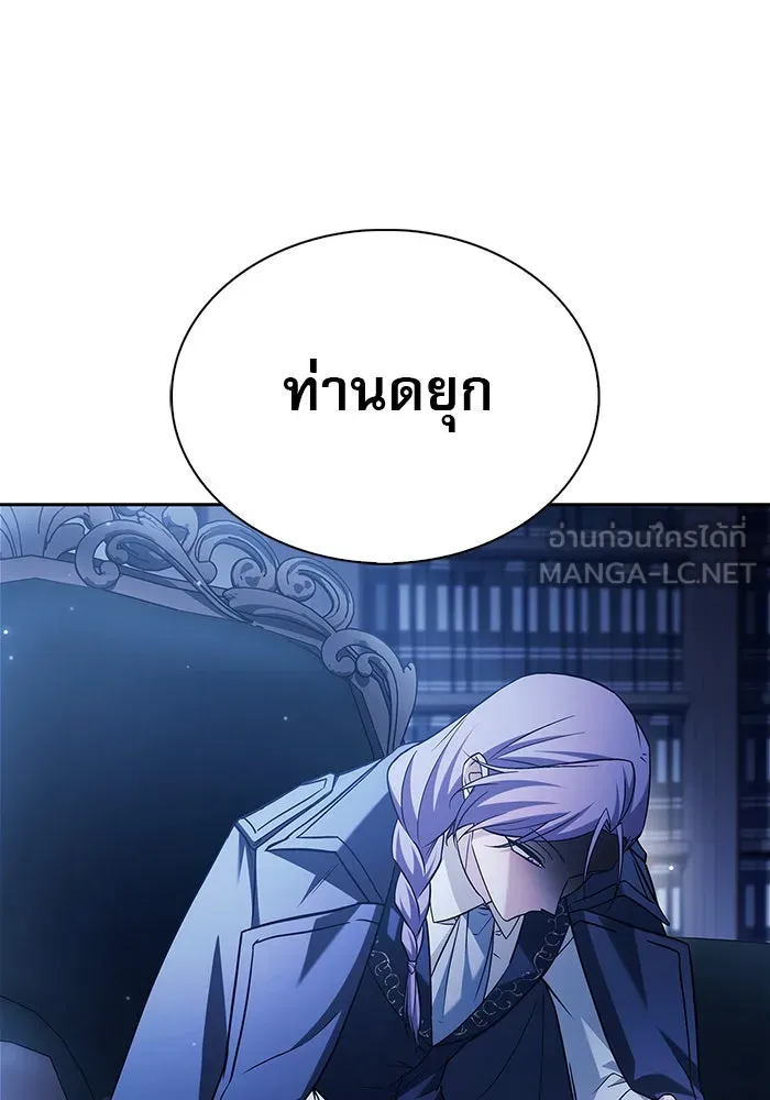 ผมไม่ได้เก่งอย่างที่คิด ตอนที่ 58 รูปที่ 132