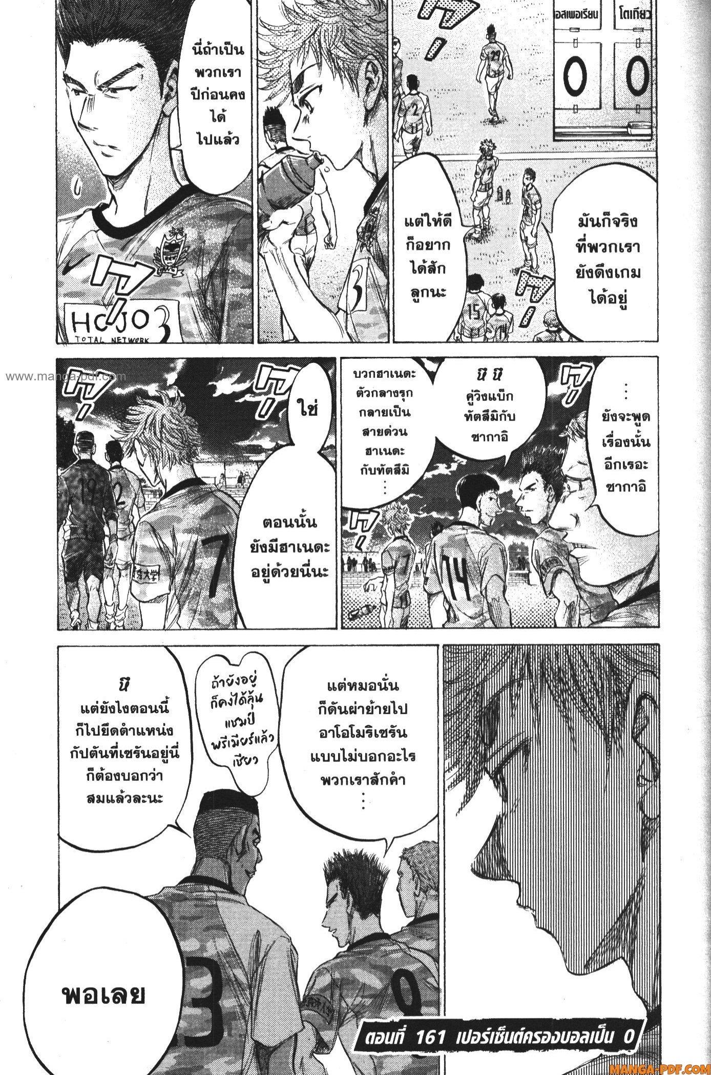Manga-lc-com อ่านมังงะ อ่านการ์ตูน ออนไลน์ ฟรี Ao Ashi แข้งเด็กหัวใจนักสู้ ตอนที่ 1 2 3 4 5 6 7 8 9 10 11 12 13 14 ฟรี ไม่มีโฆษณา Manga-lc - อ่าน มังงะ อ่าน การ์ตูน ออนไลน์ อ่านมังงะ ฟรี