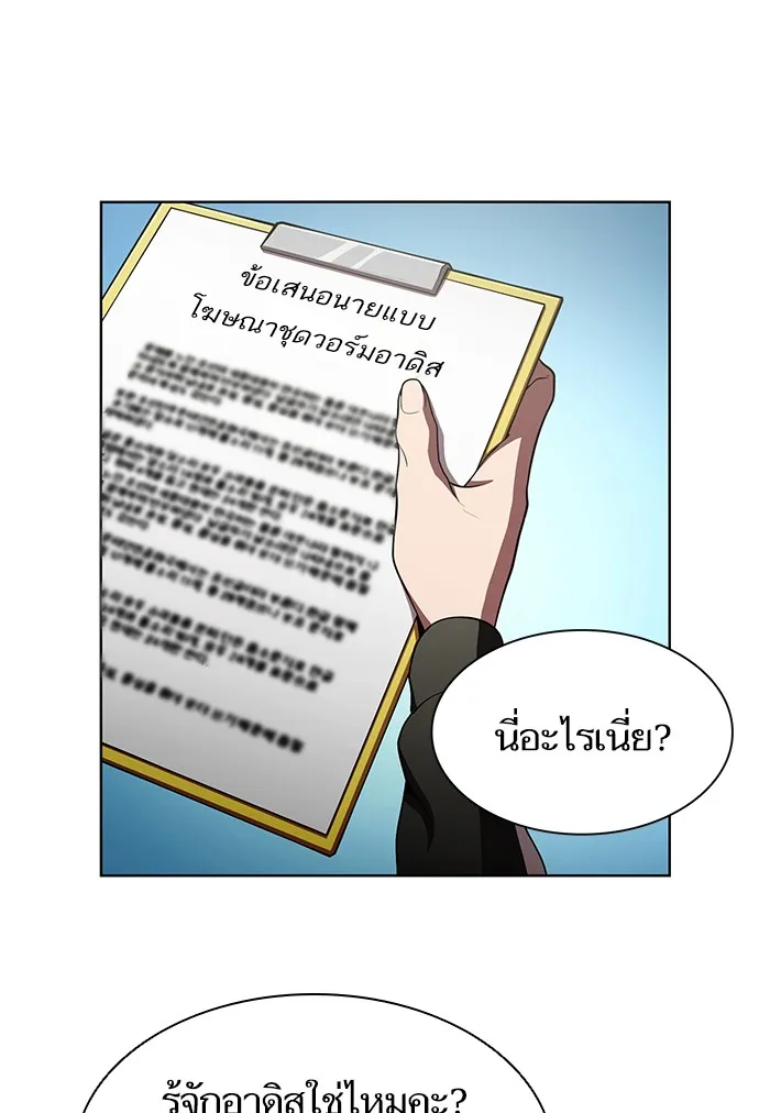 ผู้เล่นขั้นเทพแห่งหอคอยฝึกสอน ตอนที่ 90 รูปที่ 67