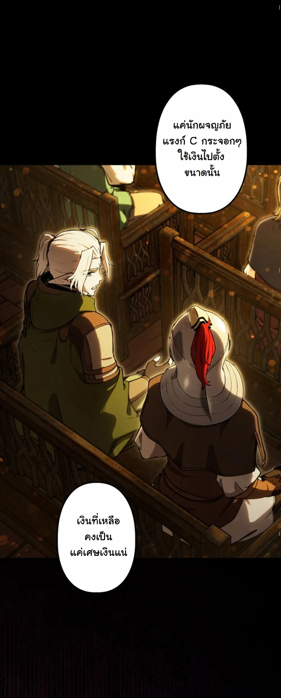 Dungeon Gourmet อ_ศว_นเป_บพ_สดาร เปล_ยนม_งกรให_เป_นเมน_เด_ด ตอนที่ ตอนที่ 14 รูปที่ 37