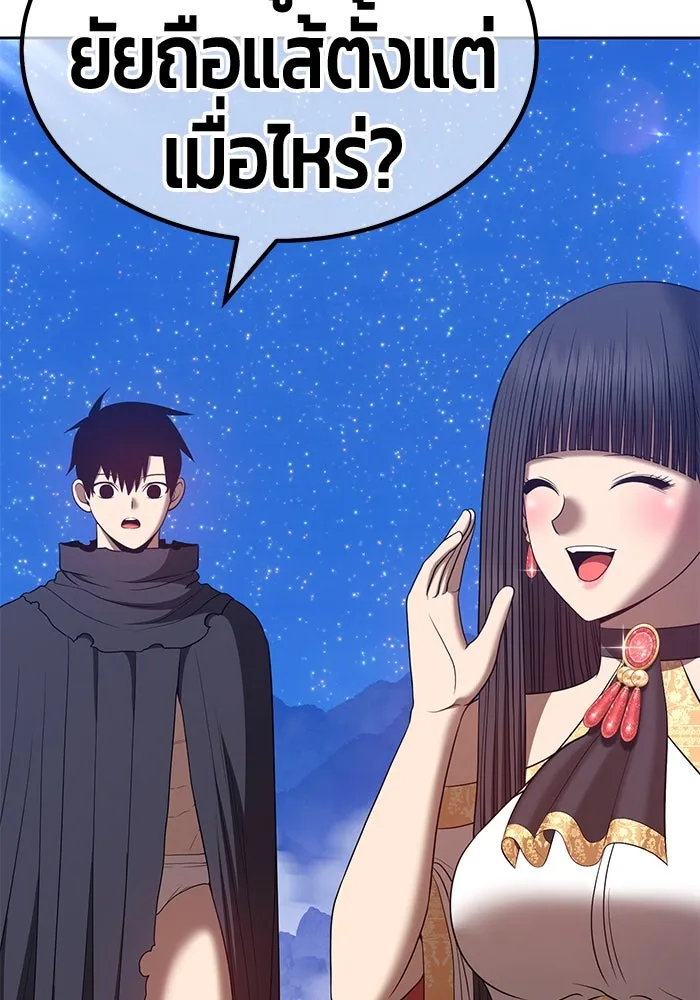 +99 ท่อนไม้พร้อมบวก ตอนที่ 56 รูปที่ 247