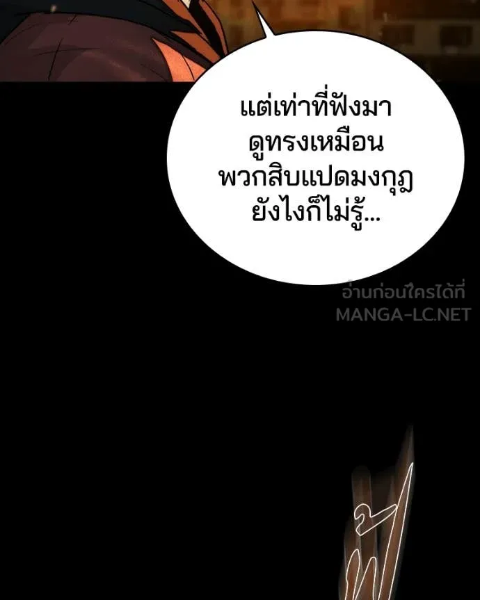 เกาลูน ตอนที่ 28 รูปที่ 8