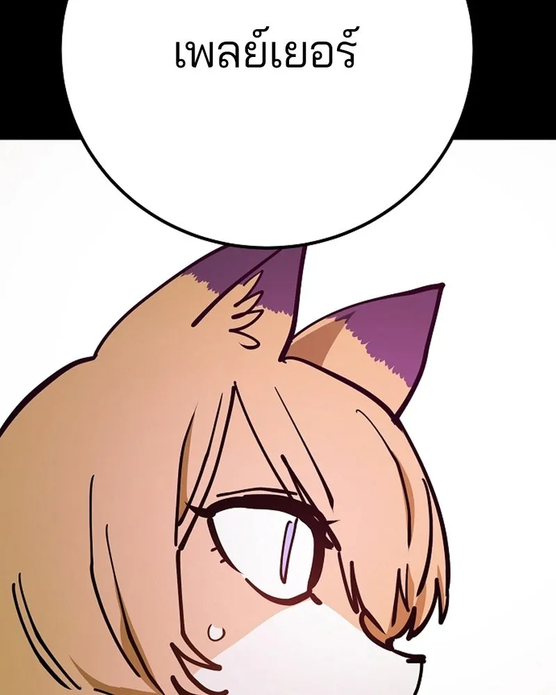 Player ตอนที่ 200 รูปที่ 28