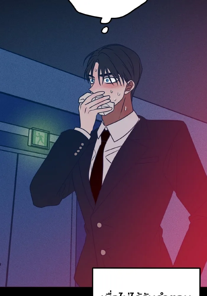 รักนี้ไม่มีรีไซเคิล ตอนที่ 56 รูปที่ 167