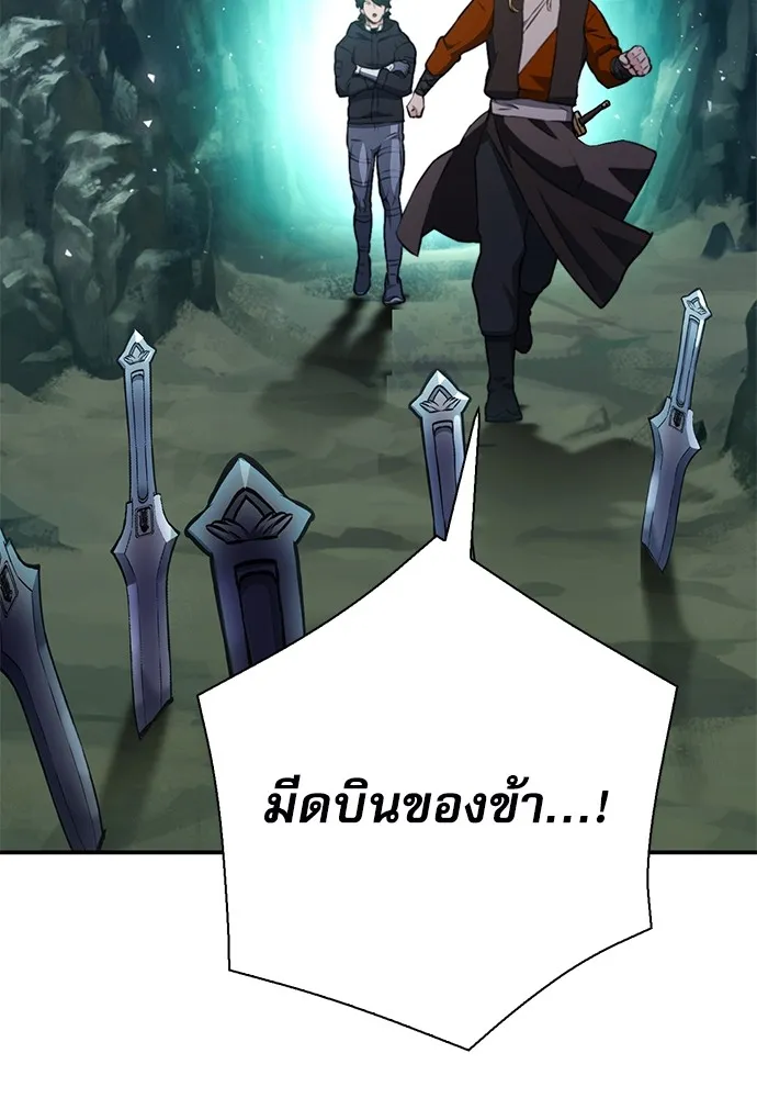 ดรูอิดแห่งสถานีโซล ตอนที่ 143 รูปที่ 146