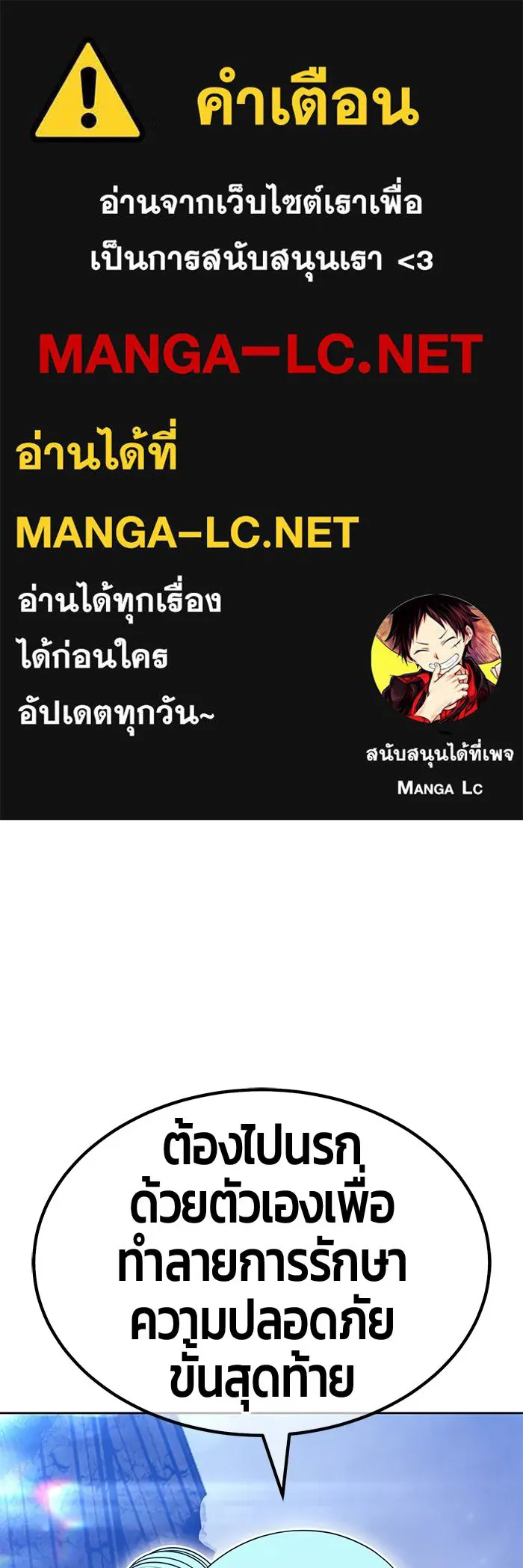 +99 ท่อนไม้พร้อมบวก ตอนที่ 113 เส้นทางสู่ปรโลก (1) รูปที่ 1