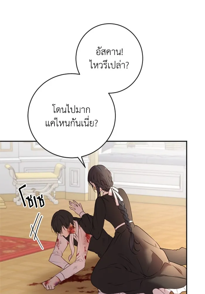 ตัวร้ายอย่างฉันขออยู่อย่างสงบ ตอนที่ 14 รูปที่ 100