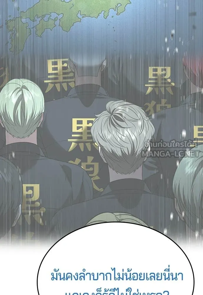 คูเซรา ตอนที่ 59 รูปที่ 90