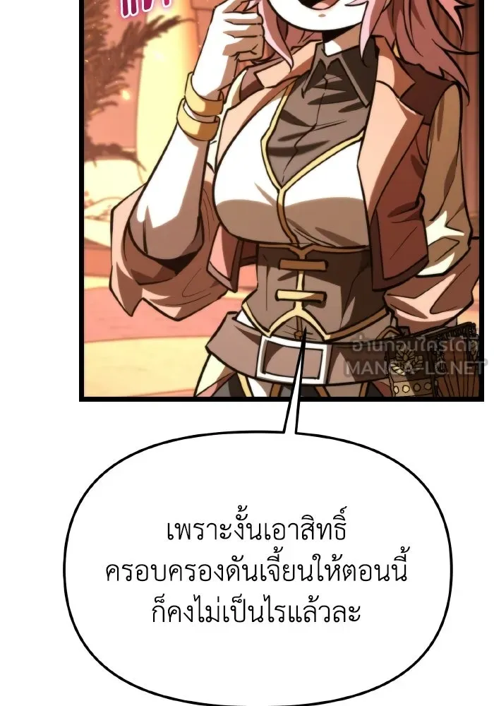 การแข่งขันของผู้เกิดใหม่ ตอนที่ 111 รูปที่ 93