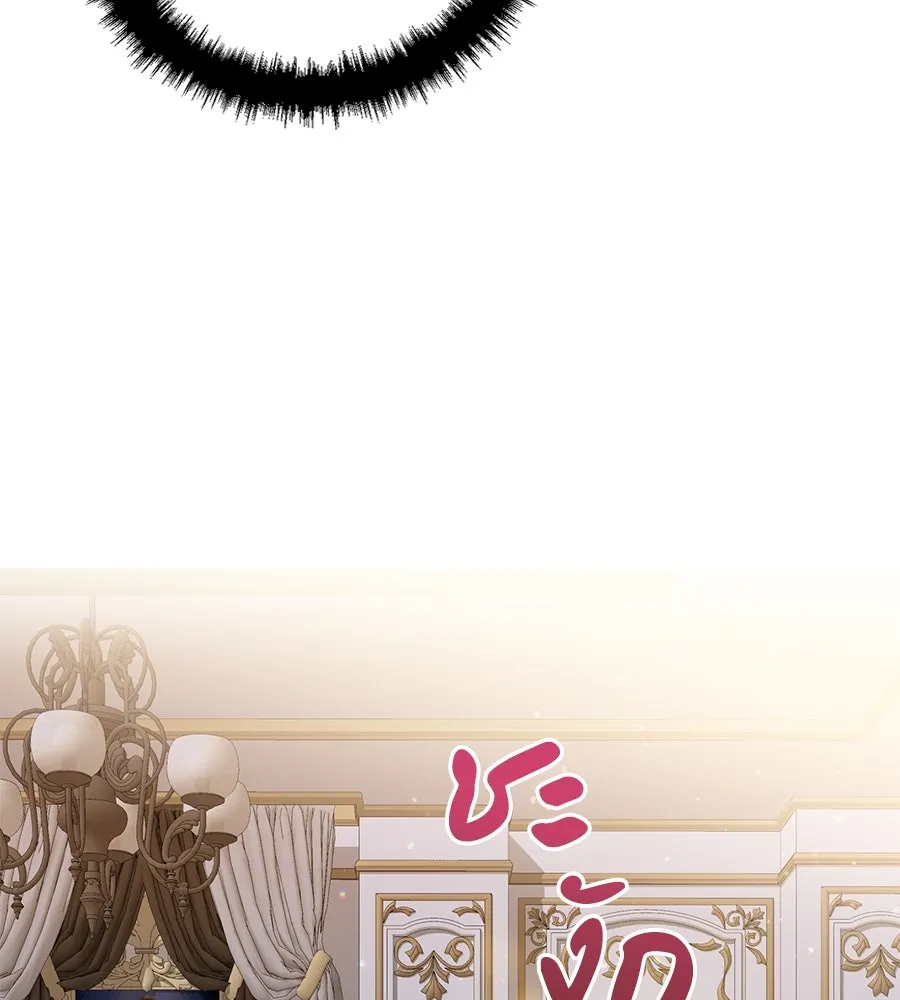 บาสเตียน ตอนที่ 32 รูปที่ 70