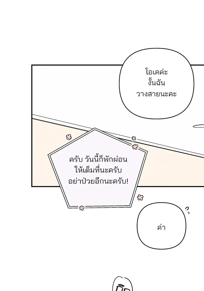 ปุลโซราได้เวลาดัง ตอนที่ 36 รูปที่ 61
