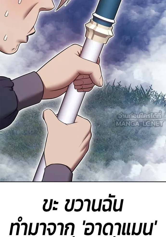 +99 ท่อนไม้ ตอนที่ 192 รูปที่ 19