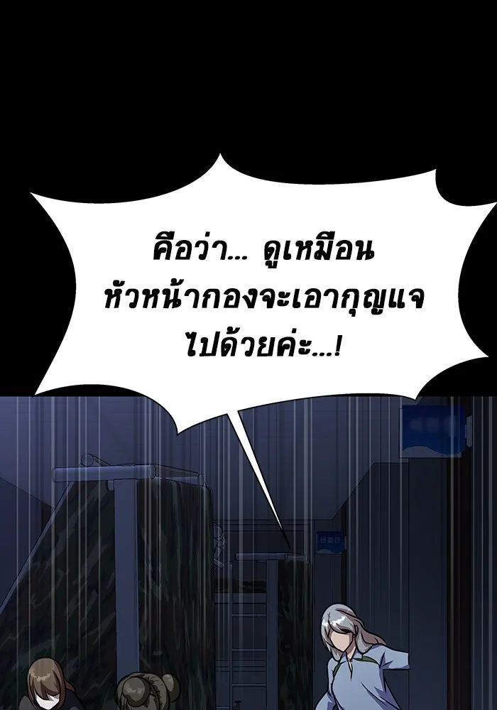 เพลเยอร์นักกินเหล็ก ตอนที่ 38 รูปที่ 163