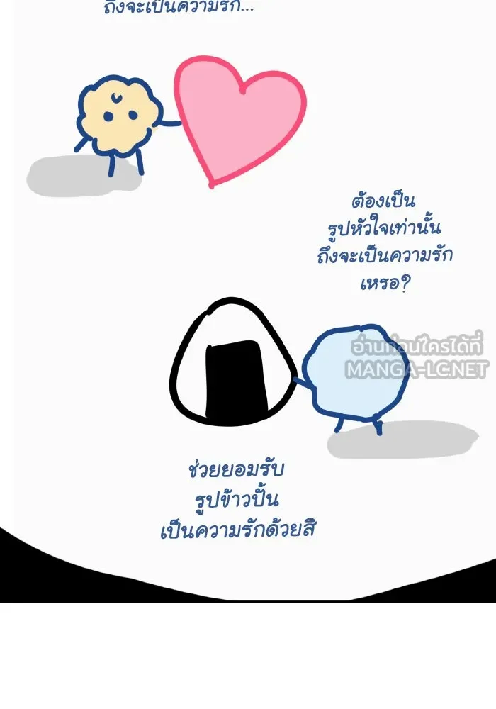 รักนี้ไม่มีรีไซเคิล ตอนที่ รีวิว รูปที่ 78