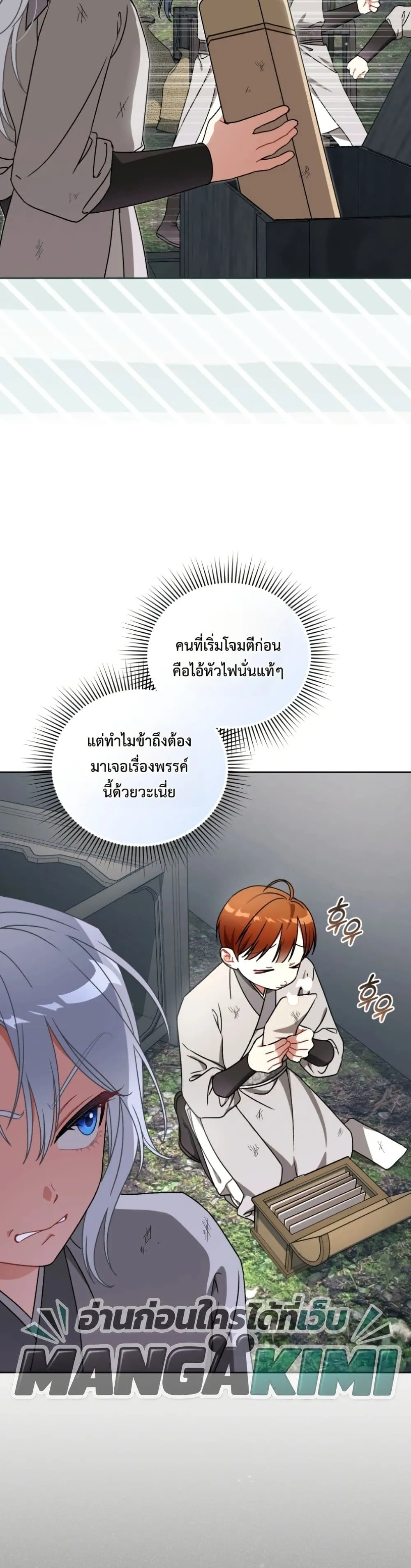 Manga-lc-com อ่านมังงะ อ่านการ์ตูน ออนไลน์ ฟรี The White Tiger Clan Little Fluff ตอนที่ 1 2 3 4 5 6 7 8 9 10 11 12 13 14 ฟรี ไม่มีโฆษณา Manga-lc - อ่าน มังงะ อ่าน การ์ตูน ออนไลน์ อ่านมังงะ ฟรี