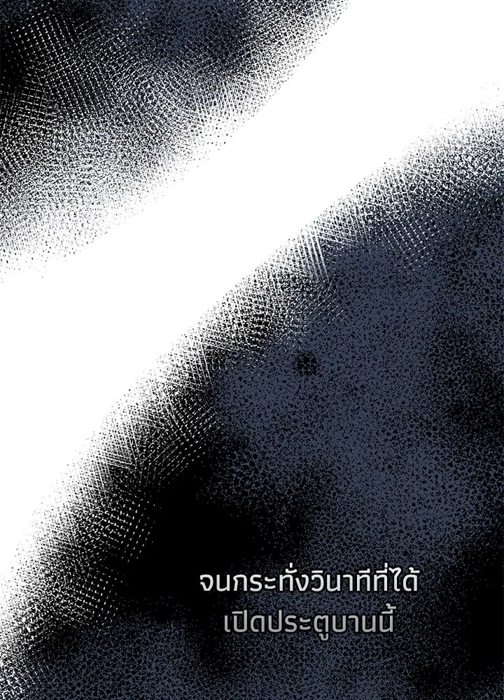 องค์ชายผู้อื้อฉาว ตอนที่ 72 รูปที่ 13