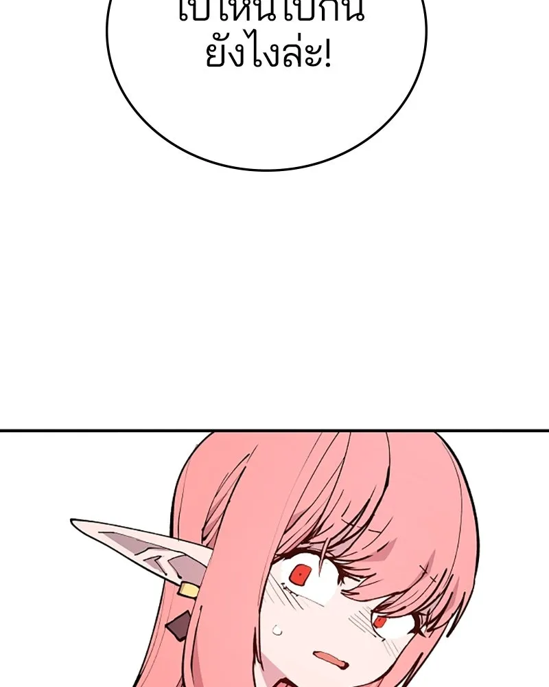 Player ตอนที่ 129 รูปที่ 59