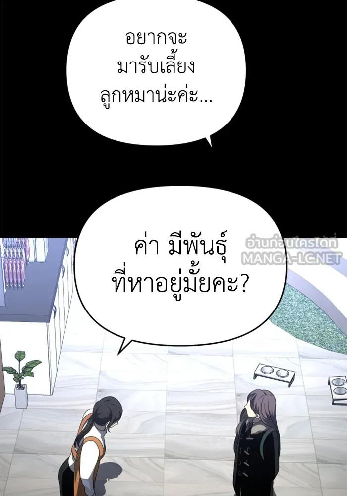 อดีตบอสหอคอย ตอนที่ 31 รูปที่ 132