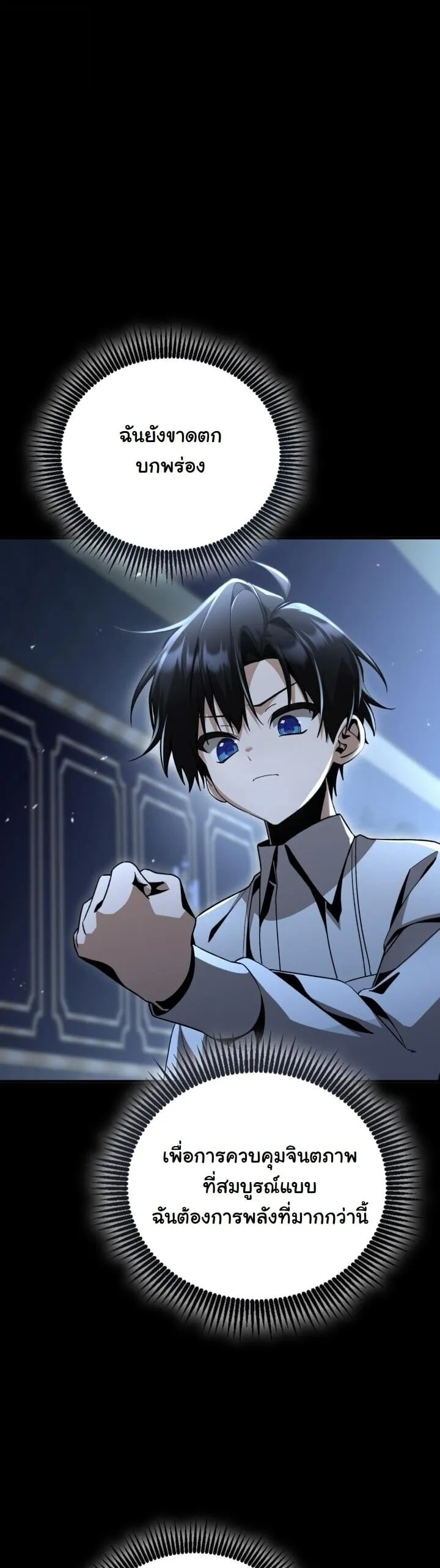 Dukedom_s Legendary Prodigy ยอดอ_จฉร_ยะแห_งตระก_ลดย_ก ตอนที่ ตอนที่ 27 รูปที่ 16