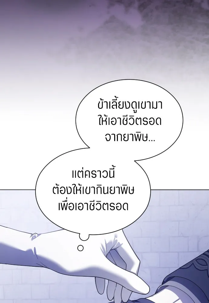 ชิงชีวิตพลิกลิขิตชะตา ตอนที่ 247. การสนทนาครั้งสุดท้าย(2) รูปที่ 28