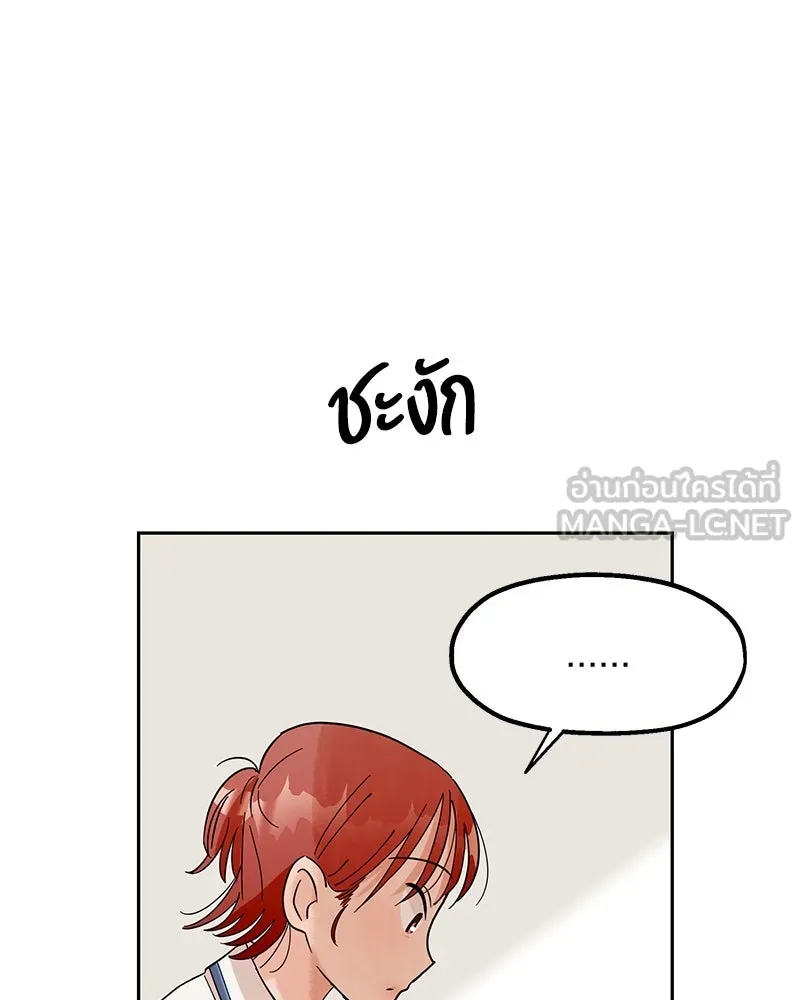 Pyramid Game เกมพีระมิด ตอนที่ 8 รูปที่ 72