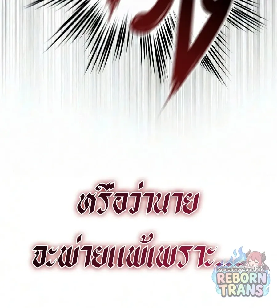 The Lazy Prince Becomes A Genius ตอนที่ ตอนที่ 149 รูปที่ 30