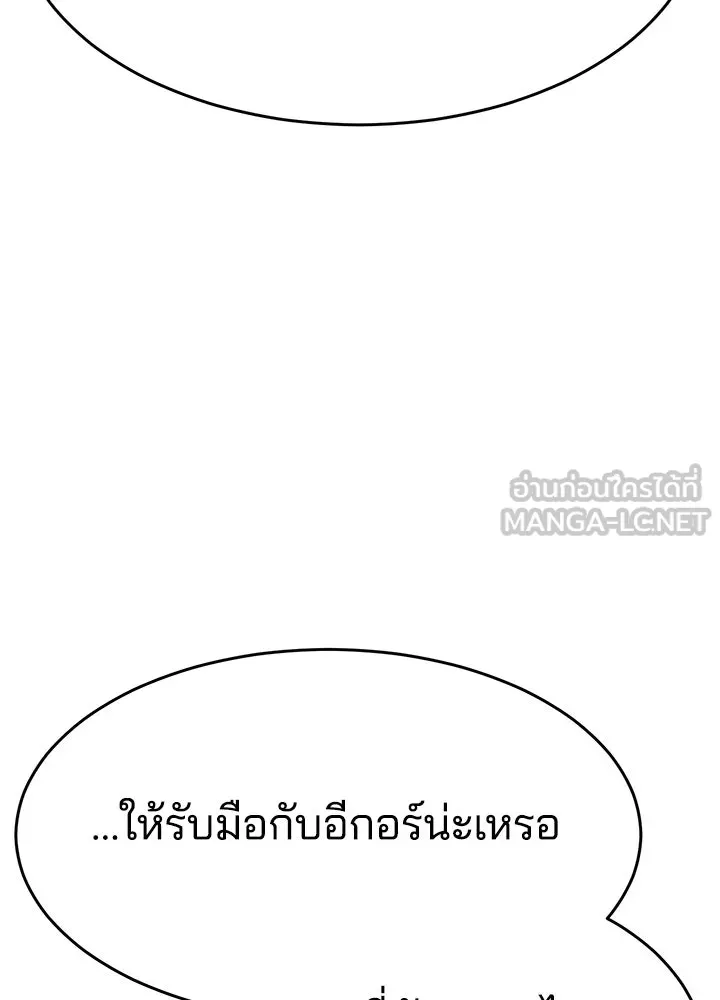 กฎเหล็กบ้านสายลับ ตอนที่ 49 รูปที่ 93