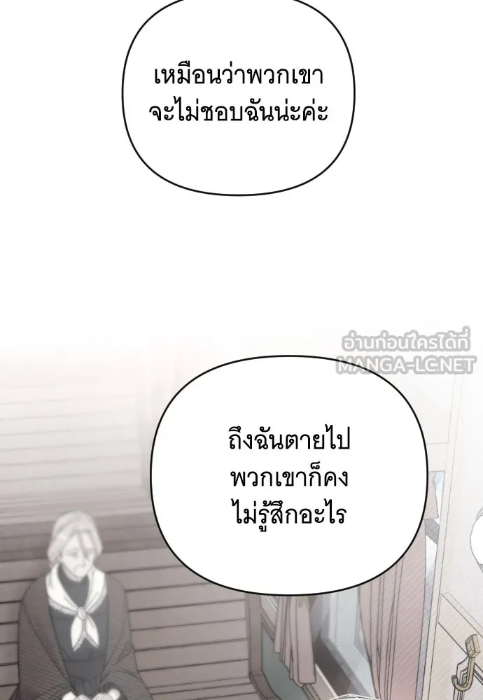 จำเลยหัวใจ ตอนที่ 7 รูปที่ 48