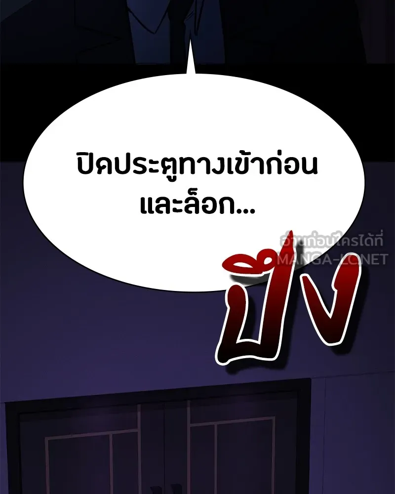 มือสังหารพันธุ์อมตะ ตอนที่ 1 รูปที่ 147