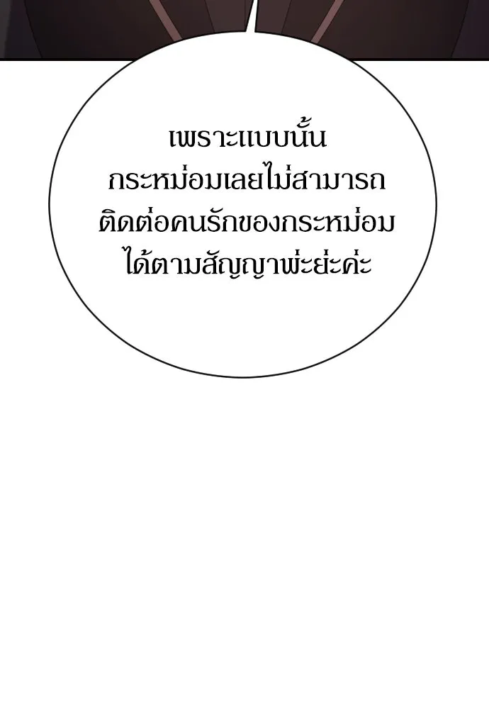 หมาป่าคู่เคียงบัลลังก์ ตอนที่ 14 รูปที่ 73