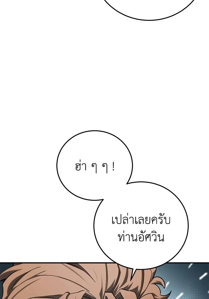 ยอดนักดาบผู้โอบอุ้มดารา ตอนที่ 103 รูปที่ 62