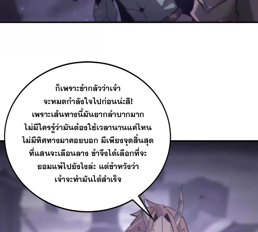 Unparalleled in the Online Gaming World ยอดคน ณ โลกออนไลน_ ตอนที่ ตอนที่ 25 รูปที่ 74