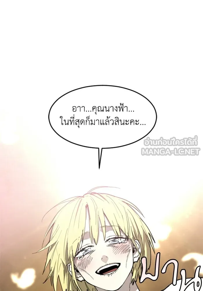 FOG LAND ตอนที่ 30 รูปที่ 33