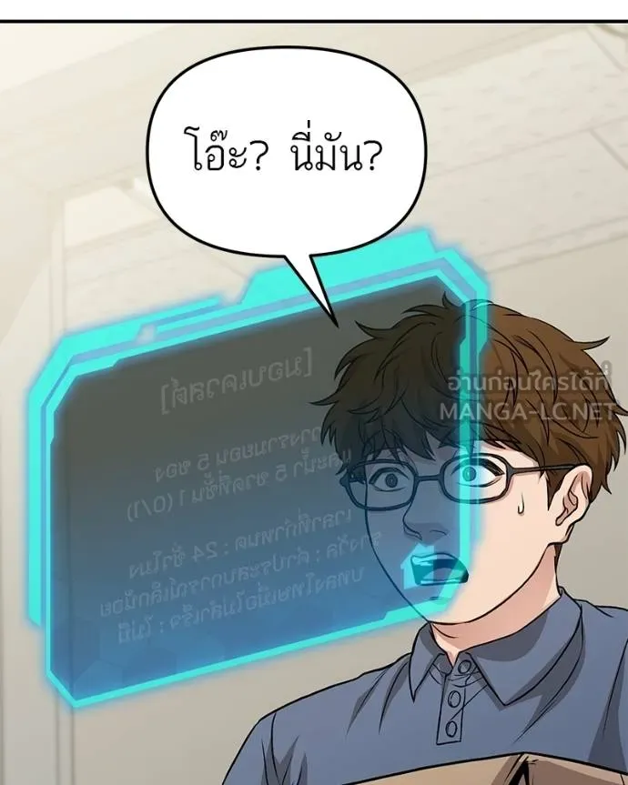 โทษที พื้นที่นี้ ตอนที่ 6 รูปที่ 147