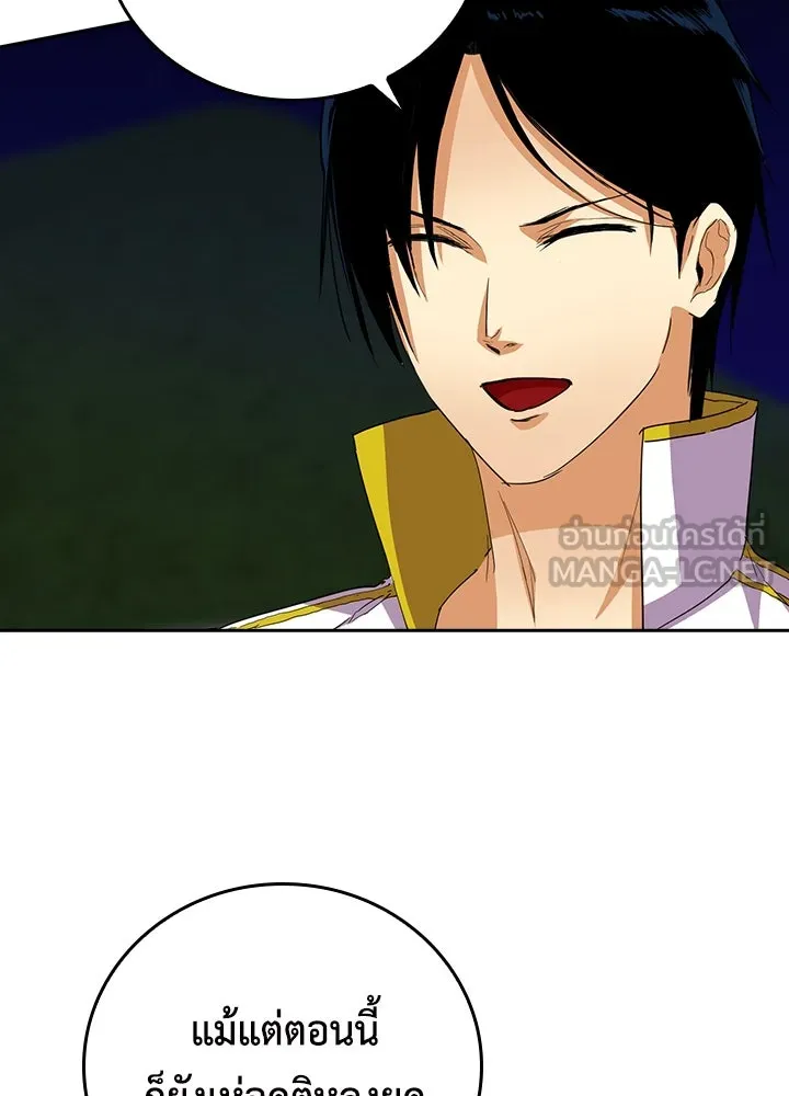 นักเลงกระจอกย้อนเวลามาทวงแค้น ตอนที่ 44 รูปที่ 78