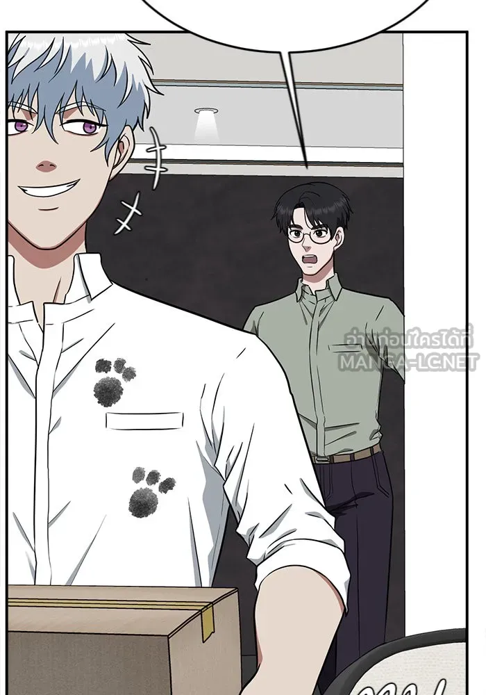 ช่วยเปลี่ยนฉันที ตอนที่ 102. ชูดูนา 1 รูปที่ 33