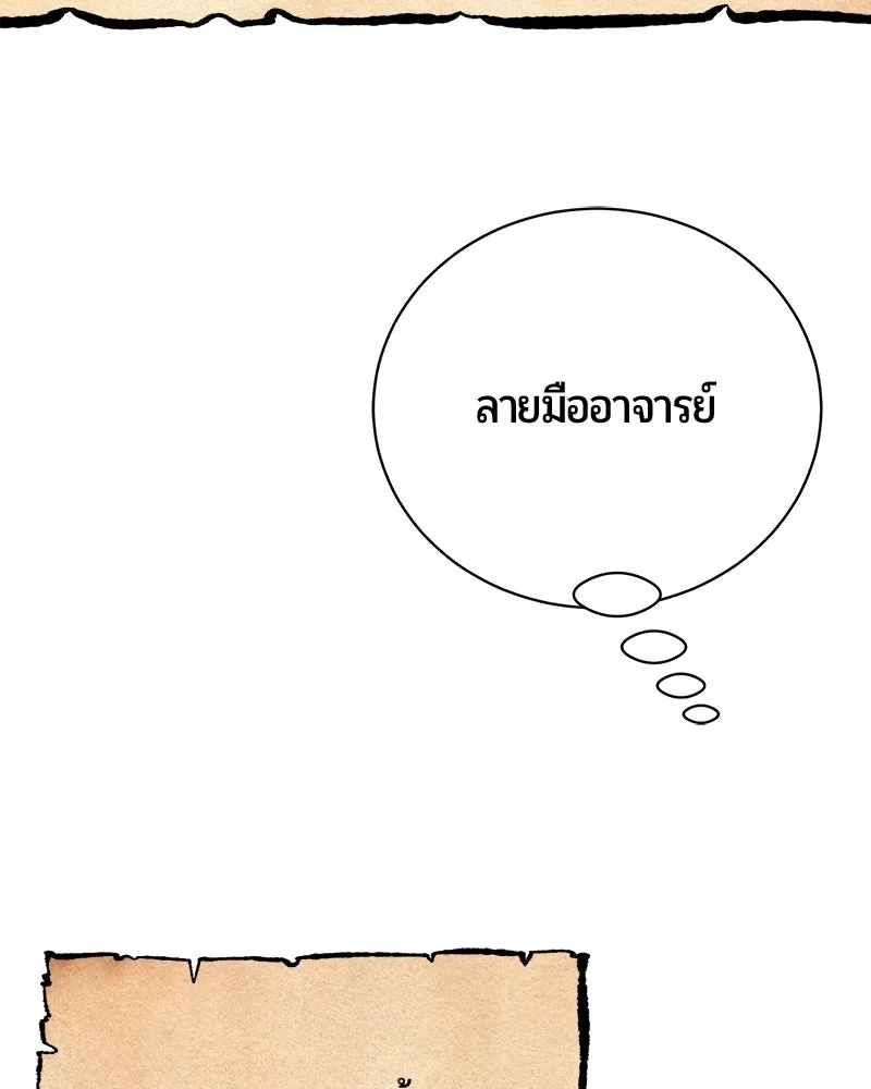 The Magic Tower_s Problem Child ต_วอ_นตรายแห_งหอคอยเวท ตอนที่ ตอนที่ 38 รูปที่ 107
