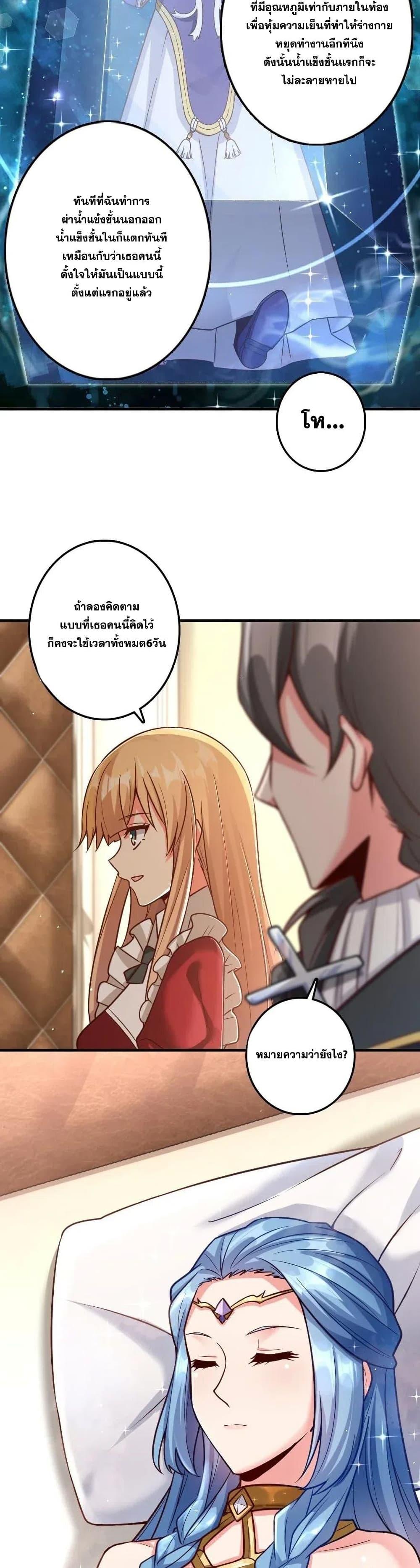 Release That Witch ตอนทื่ 212 รูปที่ 10