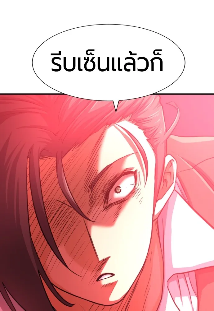 ยอดสถาปนิกผู้พิทักษ์อาณาจักร ตอนที่ 57 รูปที่ 49