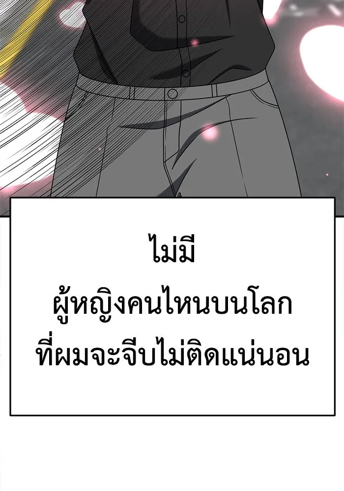 ช่วยเปลี่ยนฉันที ตอนที่ 269. ซีซัน 2 รูปที่ 68