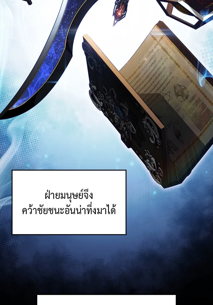 ลูกชายคนเล็กของดยุกคือมือสังหาร ตอนที่ 4 รูปที่ 22